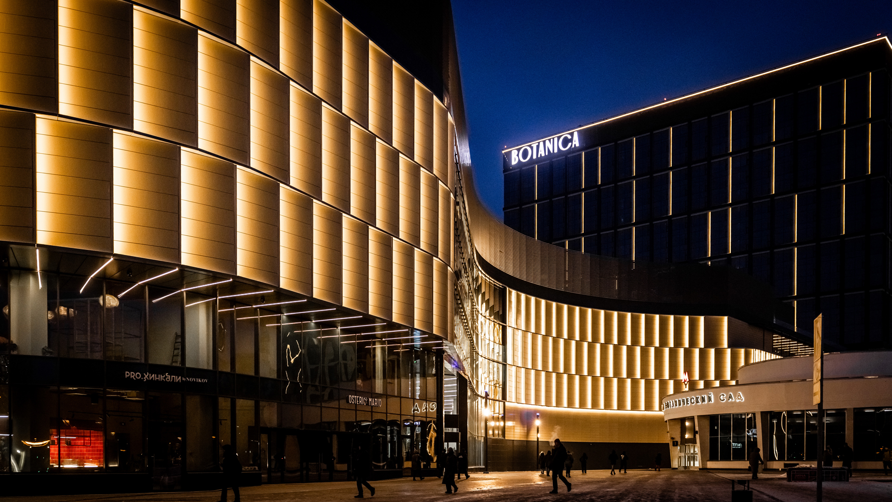 ТО “Ботаника”: обеспечили бесперебойную работу сети в переходный период